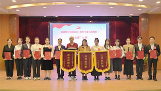 恭喜我院教師榮獲學(xué)?！拔Ⅻh課”...